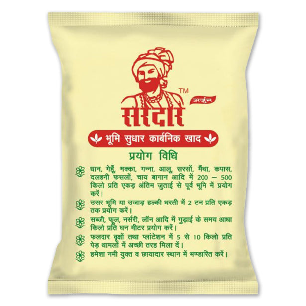 Bio Organic Manure Agricare Corporation